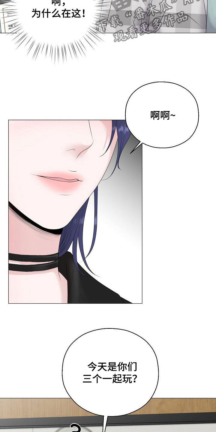 占为己有漫画,第38章：无视1图