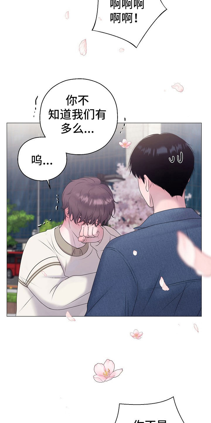 占为己有是不是属于诈骗漫画,第54章：你给我好好反省1图