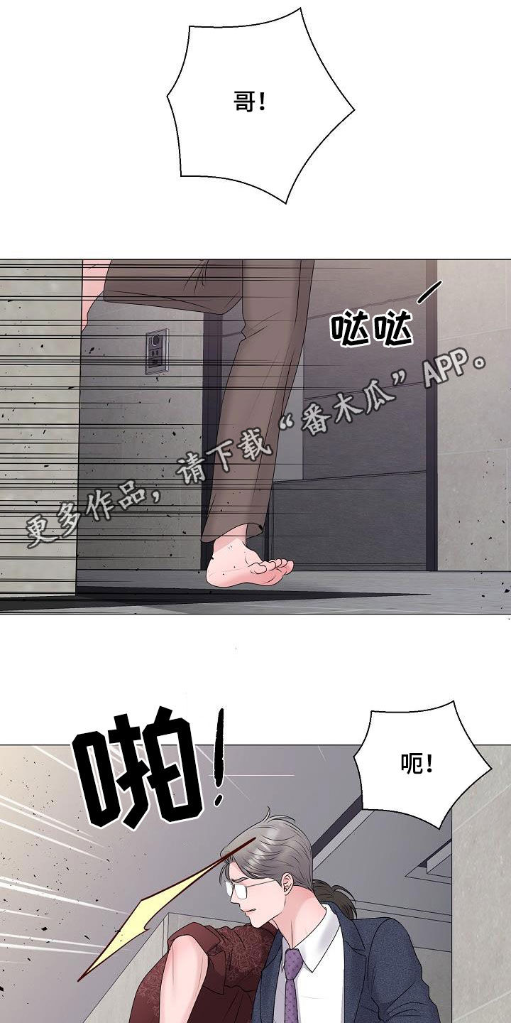 占为己有漫画,第61章：休克1图