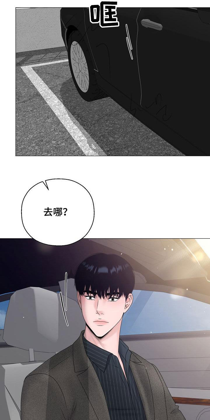 占为己有漫画,第51章：借书3图