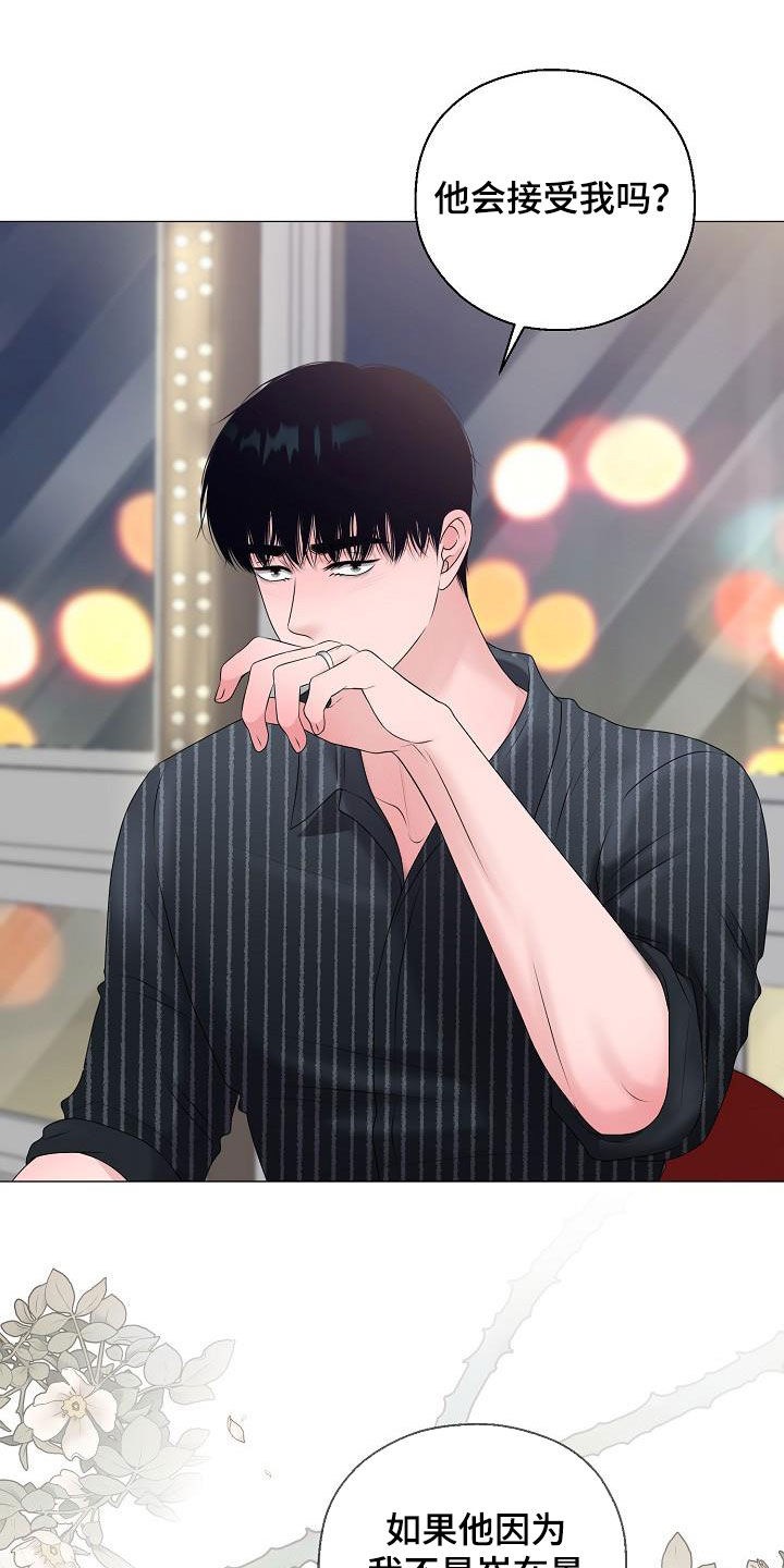 占为己有漫画,第48章：鼓励1图