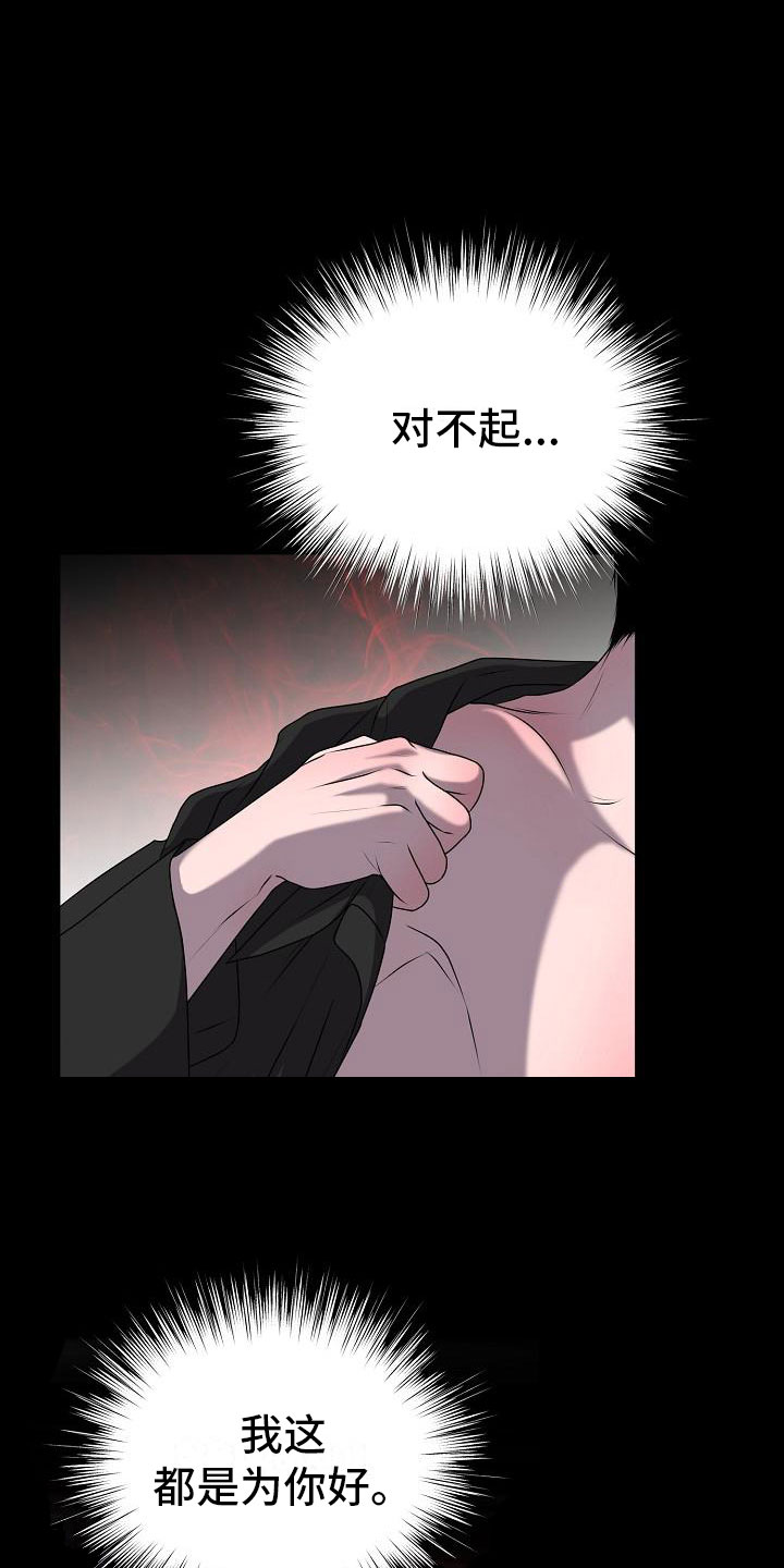 占为己有漫画,第1章：白色圣诞节1图
