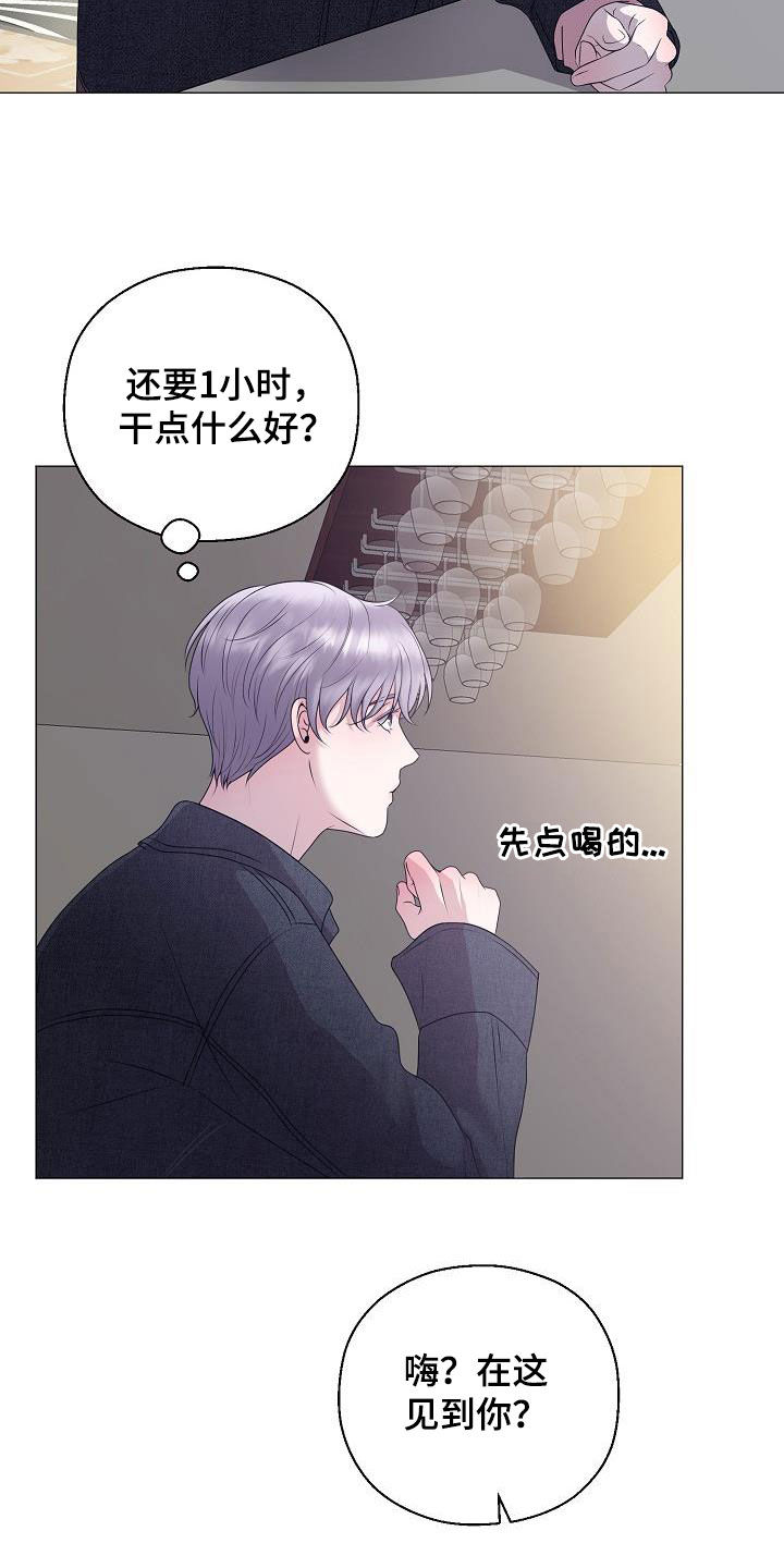 占为己有漫画,第23章：打破原则5图