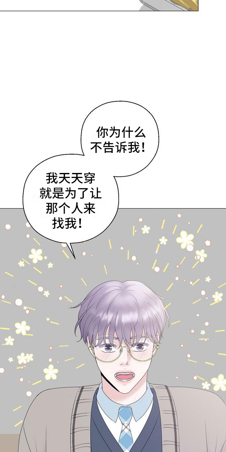 占为己有漫画,第20章：大雨2图