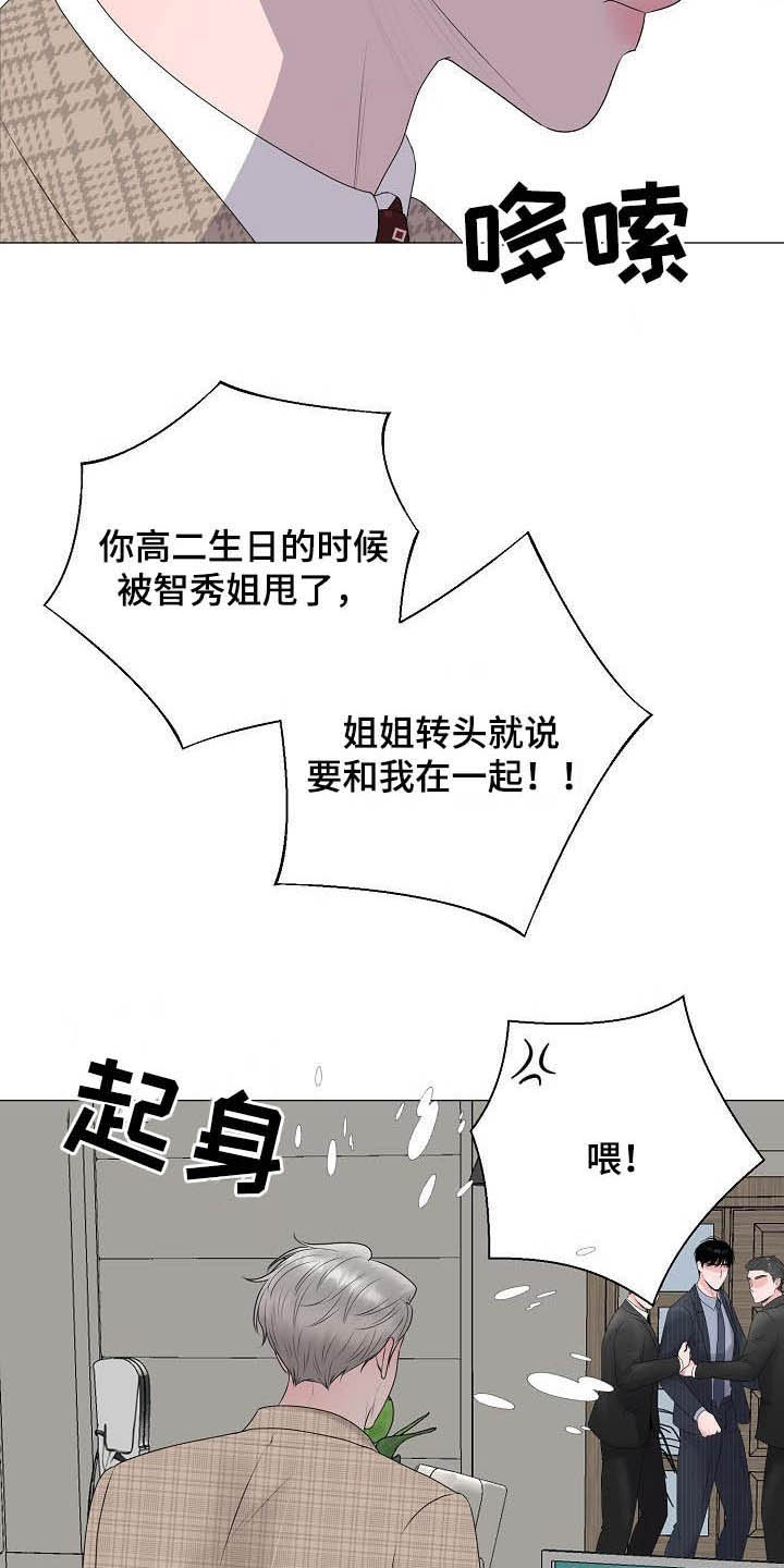 占为己有漫画,第30章：证明4图