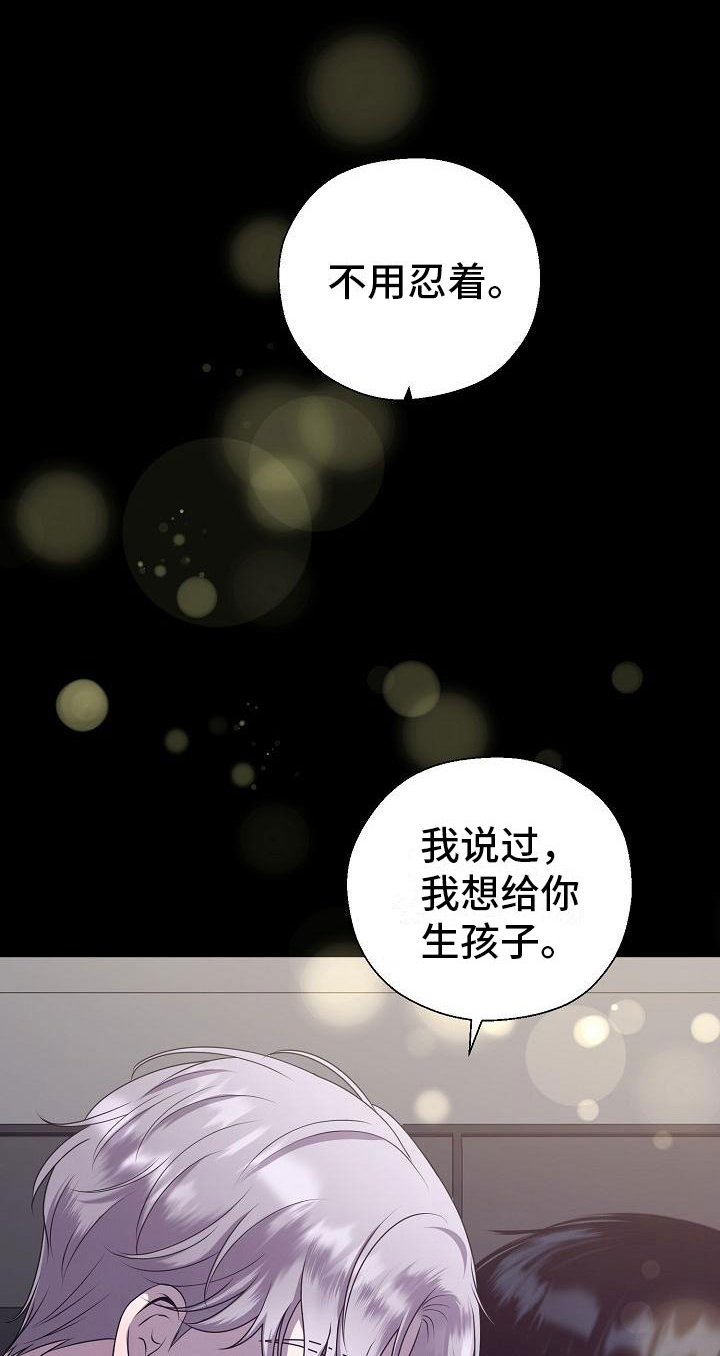 占为己有漫画,第1章：白色圣诞节2图