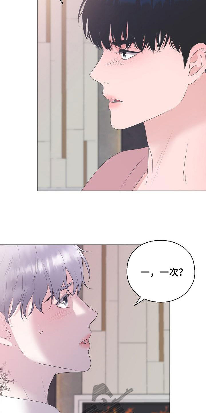 占为己有漫画,第35章：再穿一次4图