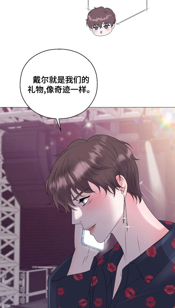 占为己有漫画,第66章：梦幻一样（完结）1图
