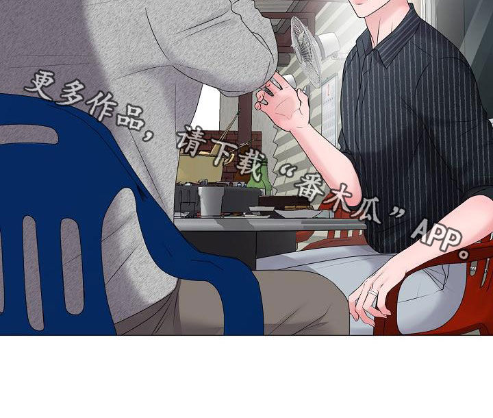 gta5线下怎么把车占为己有漫画,第47章：死也不会放手2图