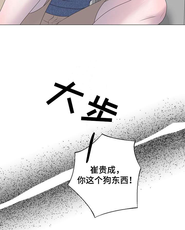 占为己有漫画,第60章：刺伤5图