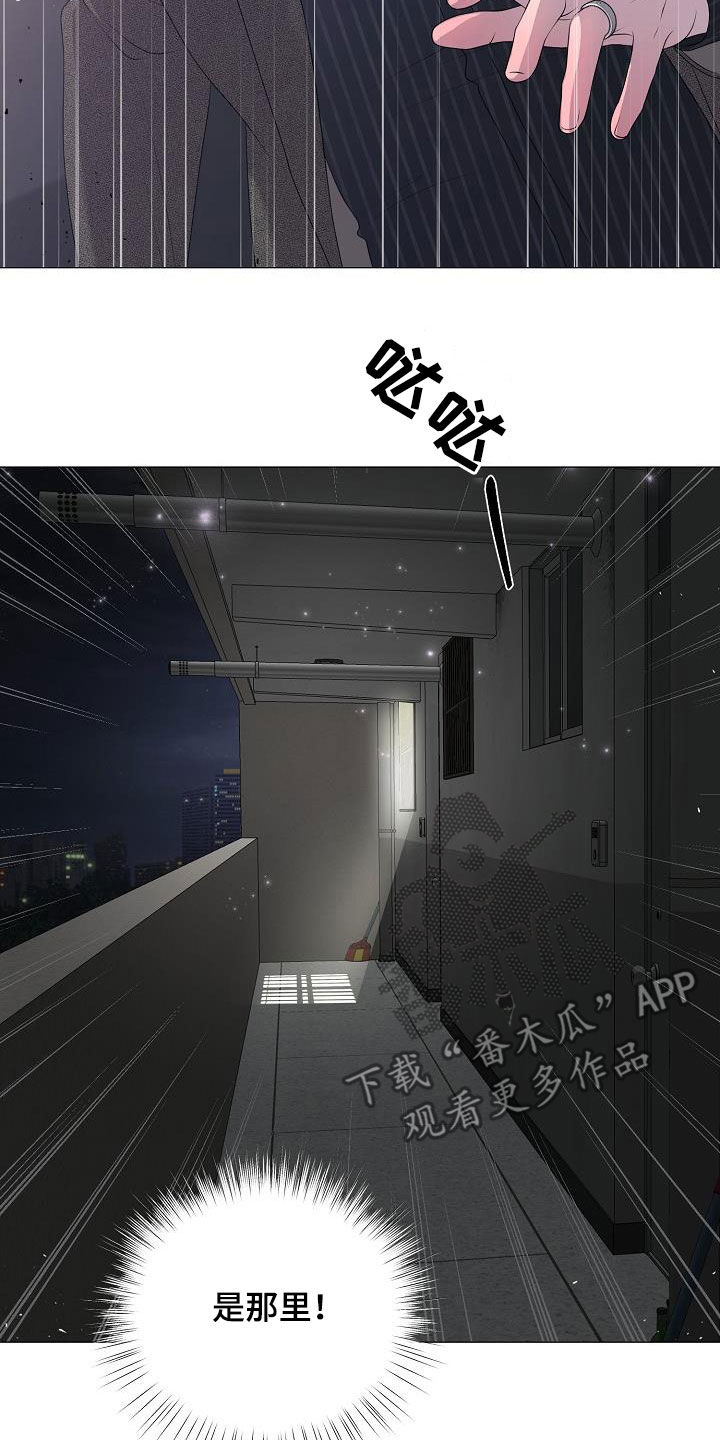 占为己有是不是属于诈骗漫画,第49章：突发2图