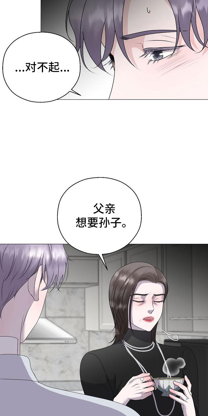 占为己有全文漫画,第13章：雷区3图