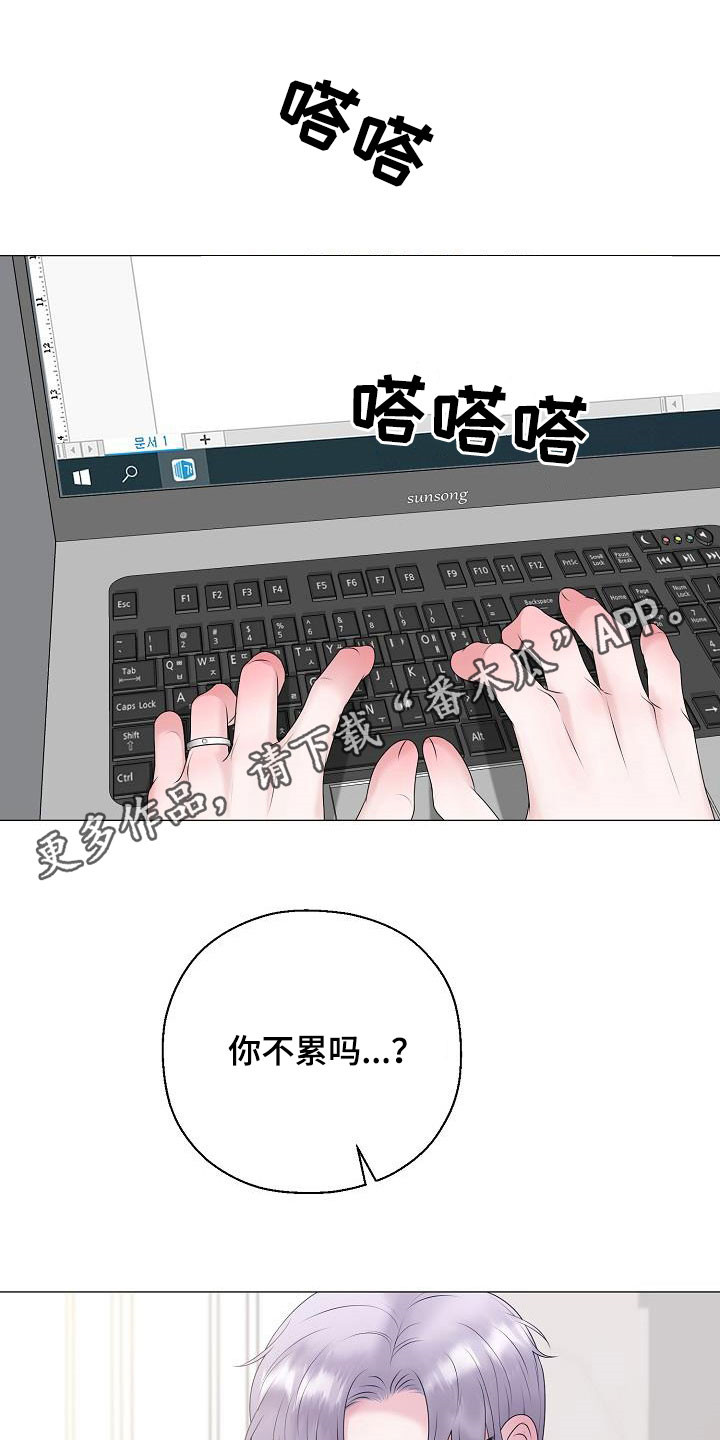 占为己有漫画,第37章：逛街1图