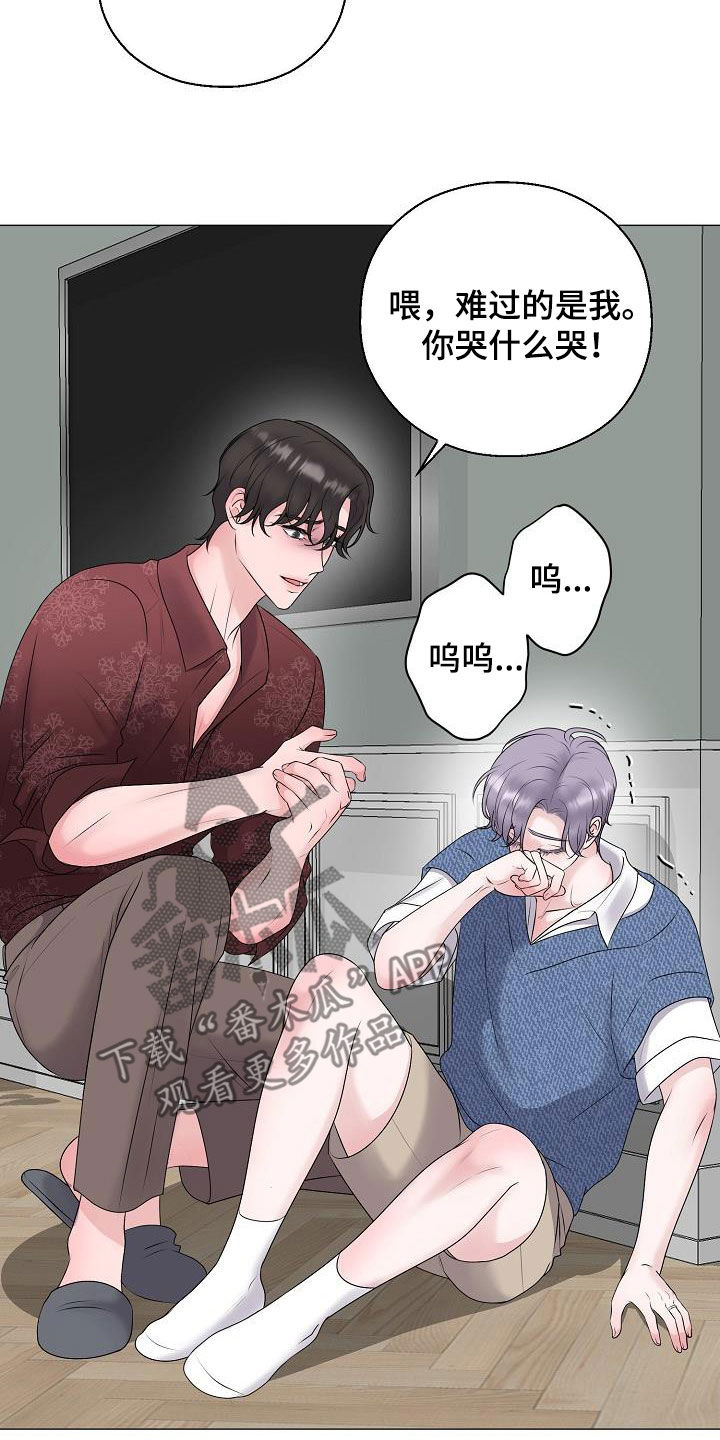 占为己有漫画,第60章：刺伤2图
