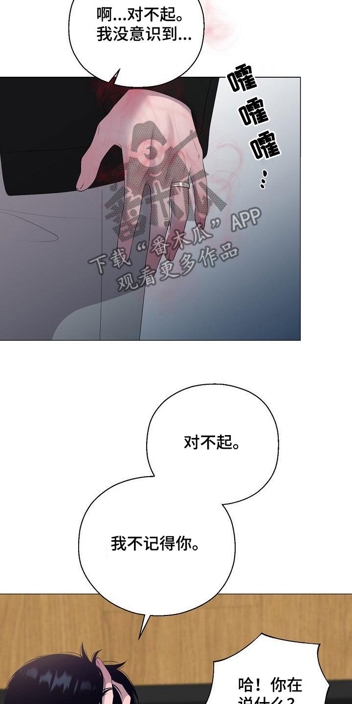 占为己有漫画,第39章：玩玩而已5图