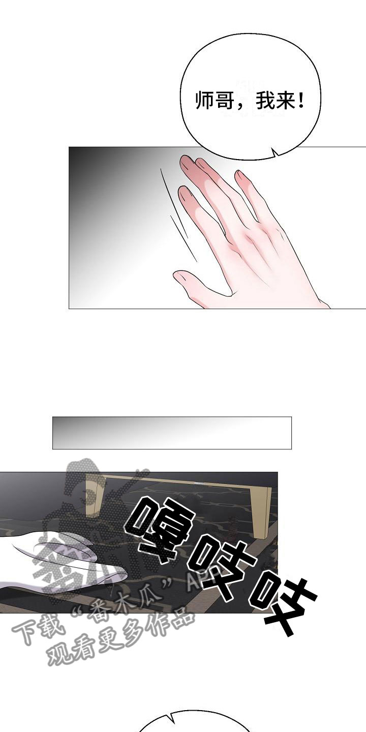 占为己有漫画,第10章：没人性3图