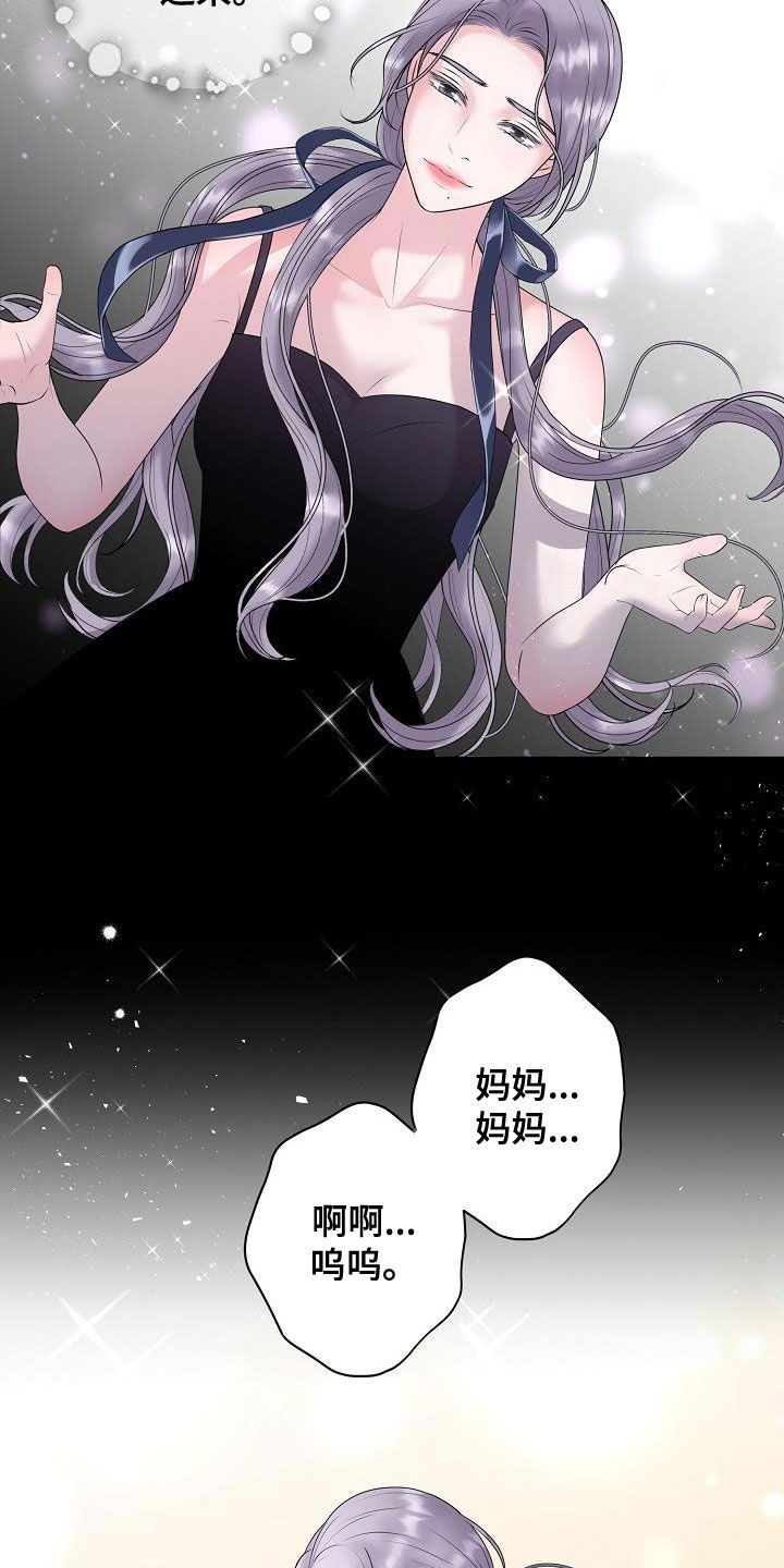 占为己有漫画,第62章：苏醒2图