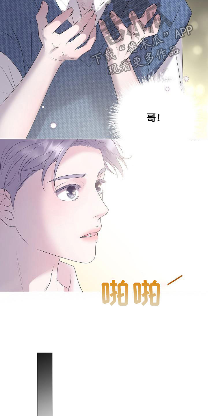 占为己有漫画,第62章：苏醒3图