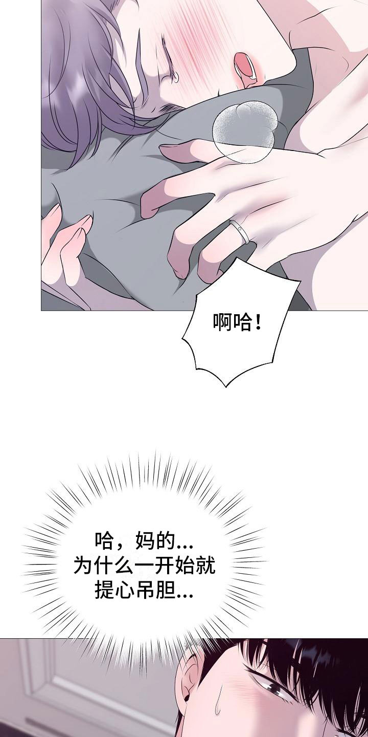 占为己有漫画,第9章：要孩子4图