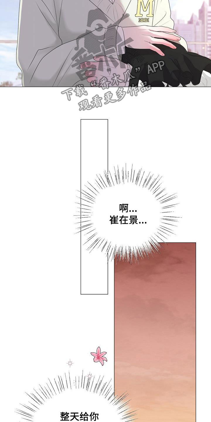 占为己有漫画,第35章：再穿一次4图
