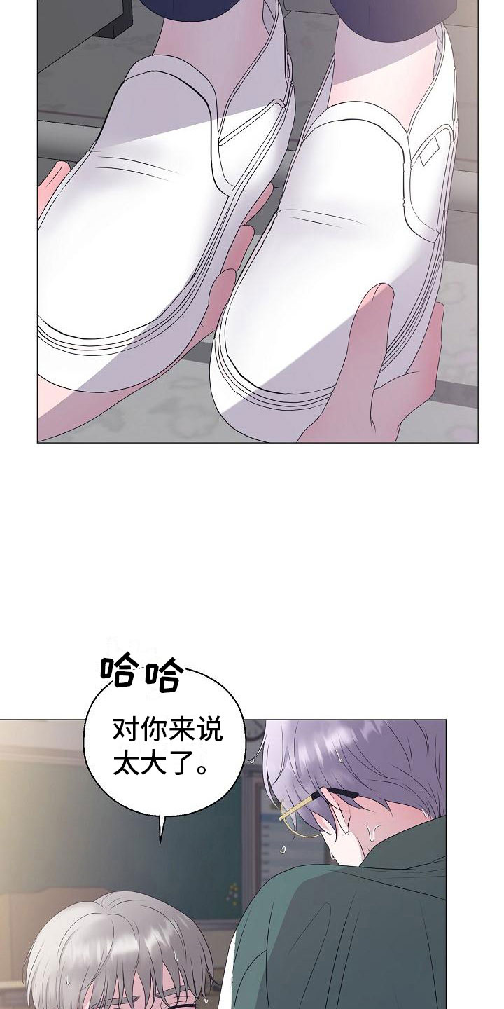 占为己有漫画,第21章：初吻4图