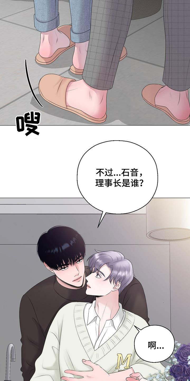 占为己有漫画,第34章：衣服4图
