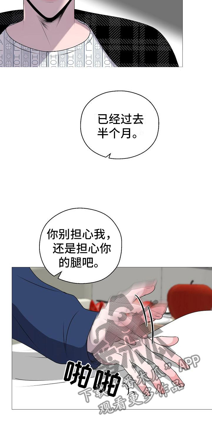 占为己有漫画,第5章：纳为己有1图