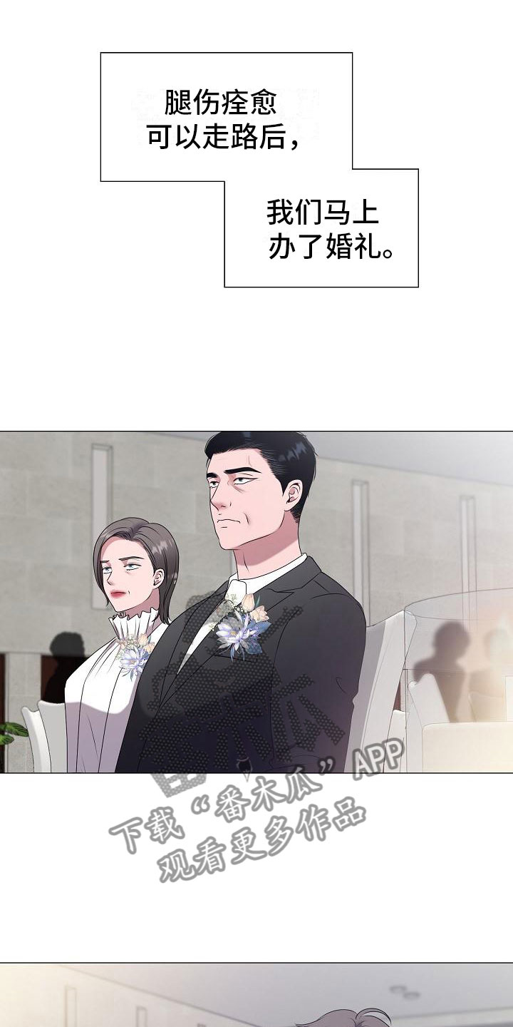 占为己有漫画,第6章：结婚4图