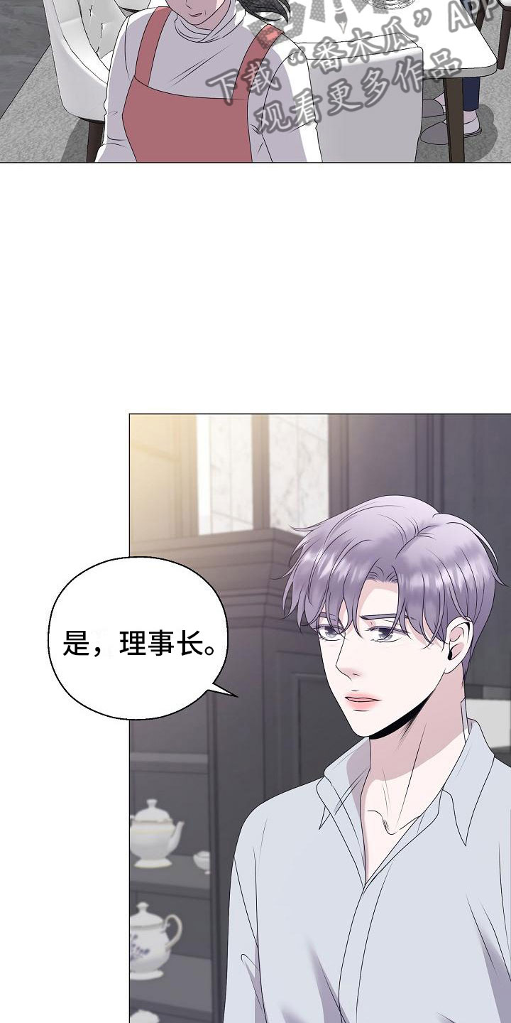 占为己有漫画,第14章：真实原因2图