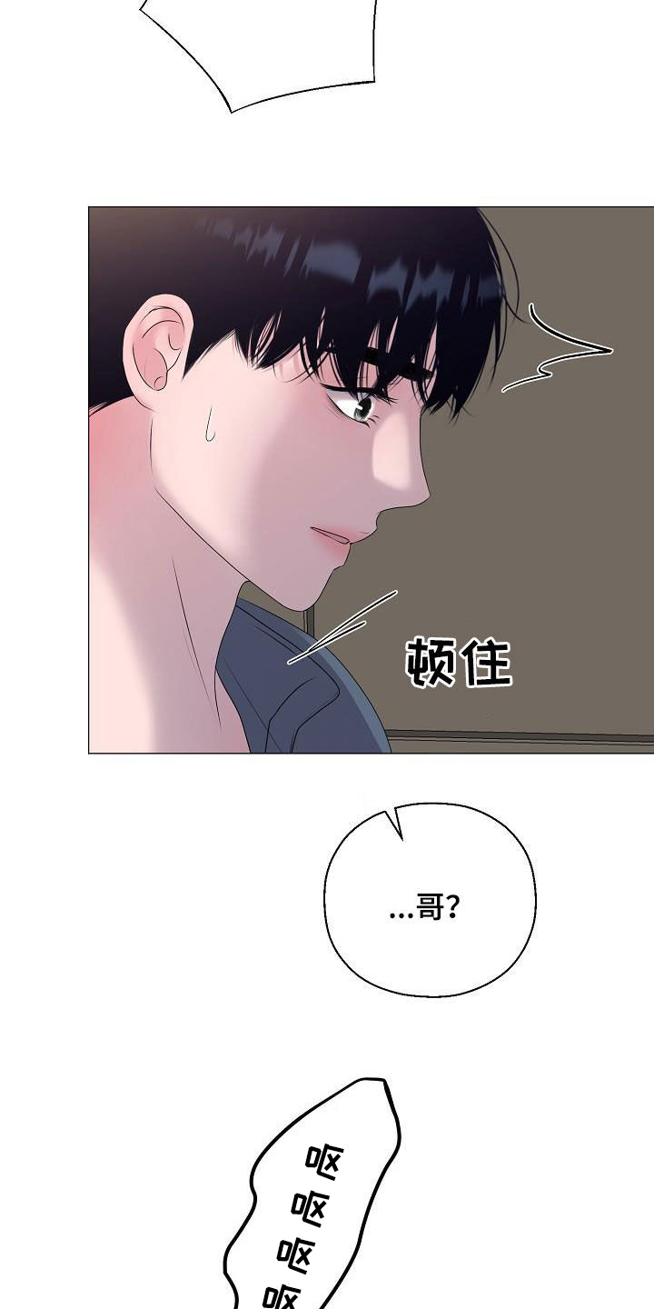 占为己有漫画,第58章：怀孕2图