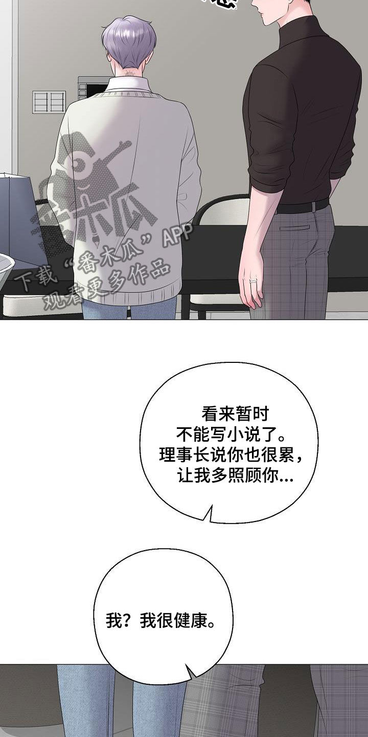 占为己有漫画,第34章：衣服3图
