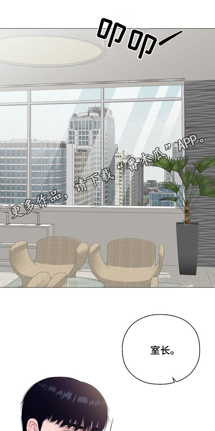 占为己有漫画,第29章：我没死1图