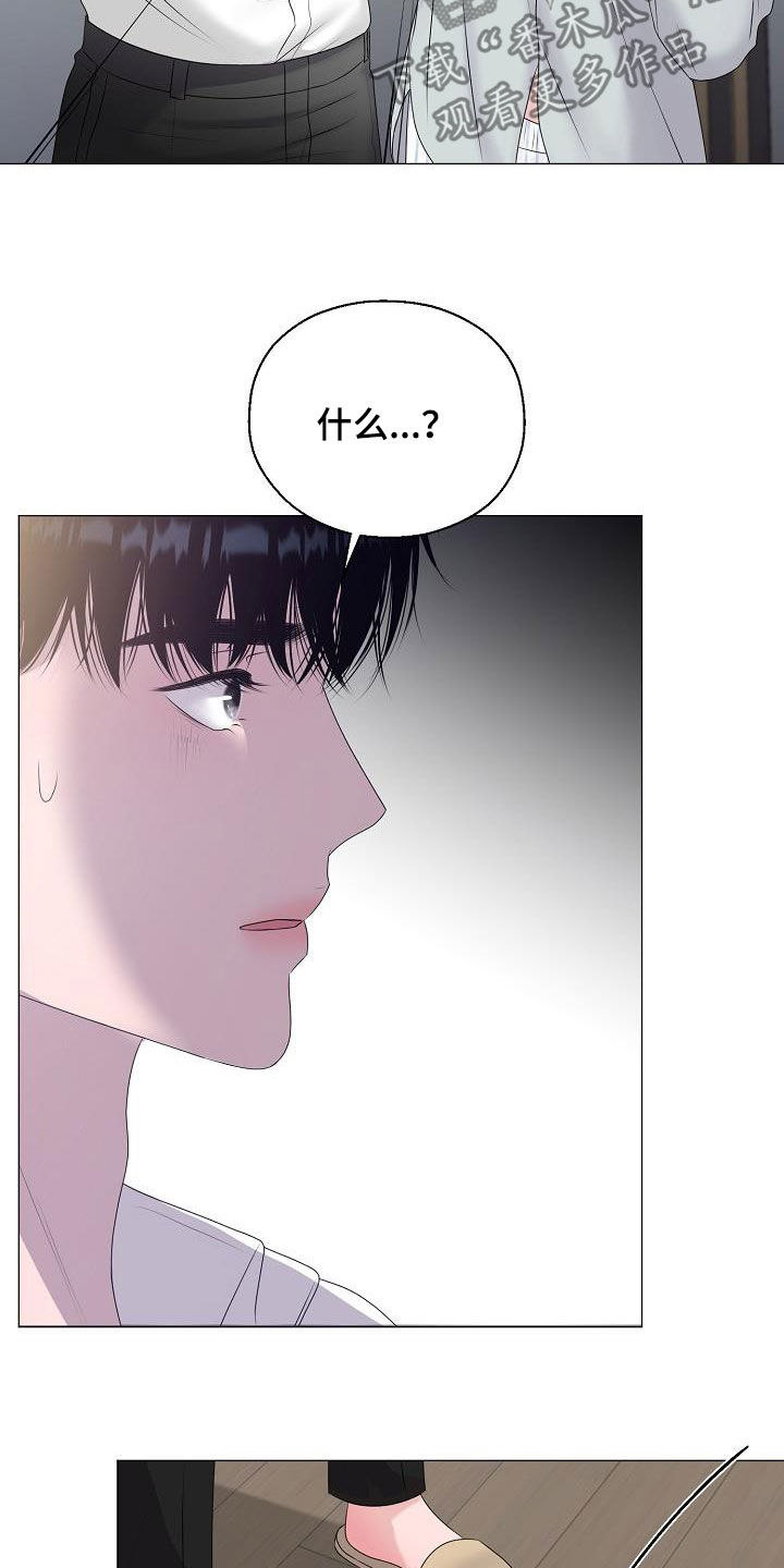 占为己有漫画,第45章：利用价值5图