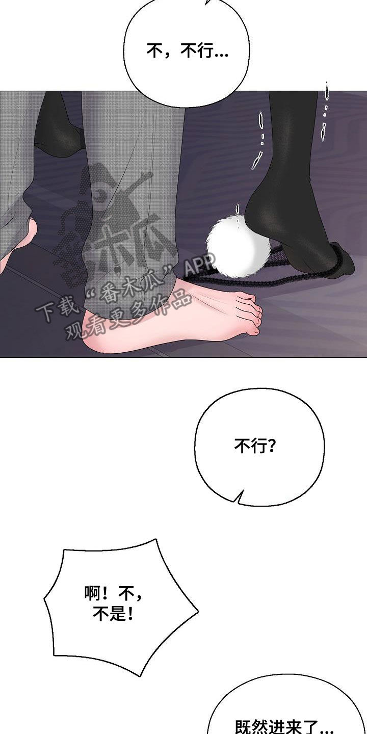 占为己有漫画,第36章：被你逼疯4图