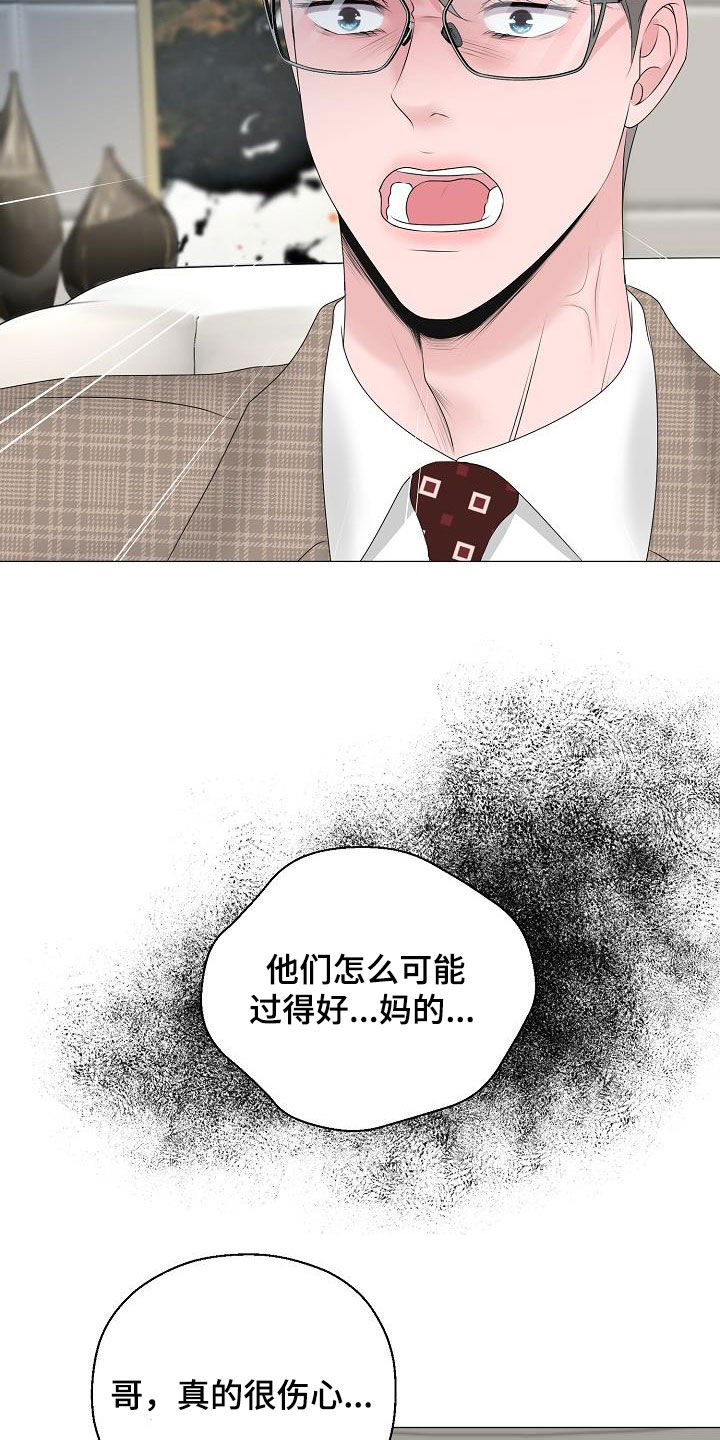 占为己有漫画,第29章：我没死2图