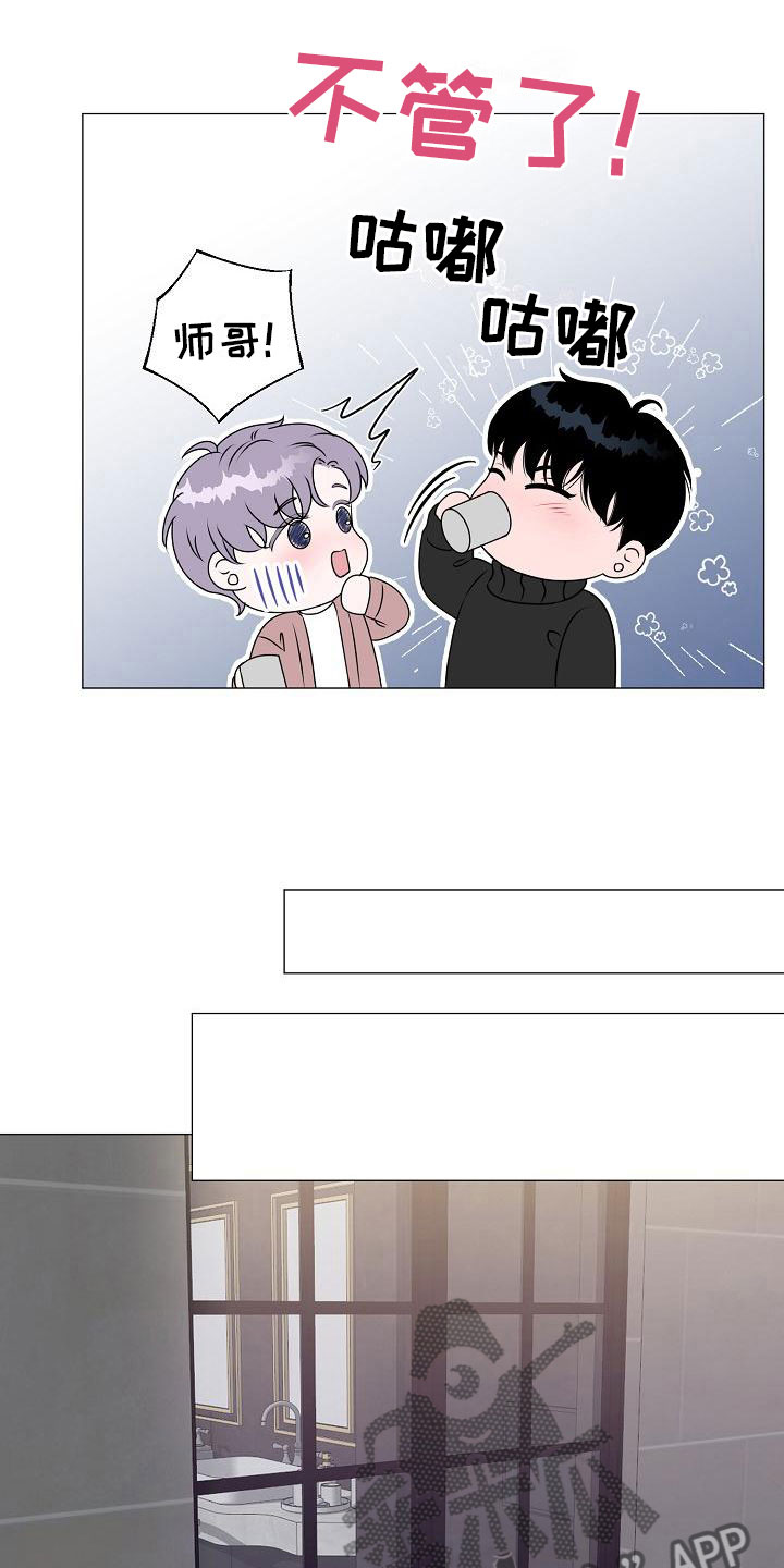 占为己有漫画,第7章：意图1图