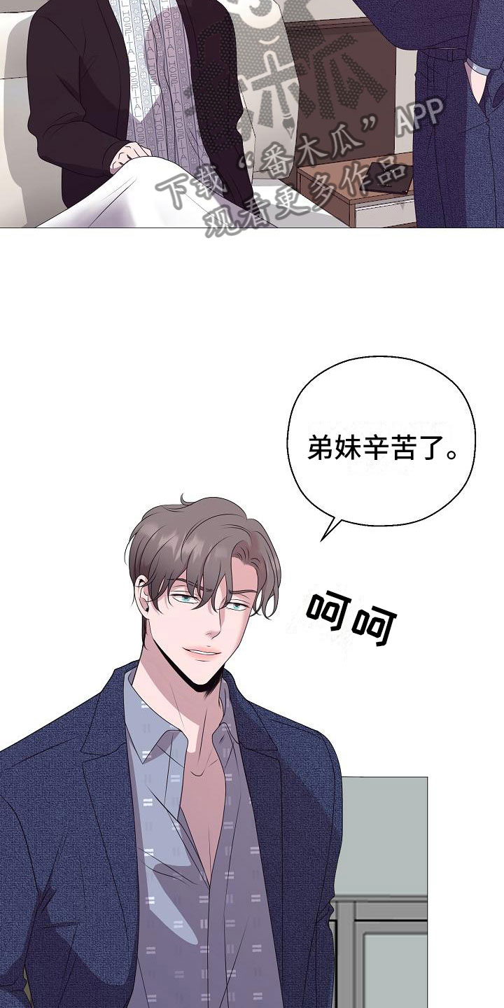 占为己有漫画,第6章：结婚5图