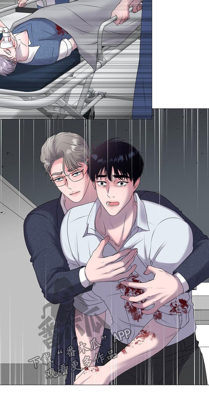 占为己有漫画,第61章：休克1图