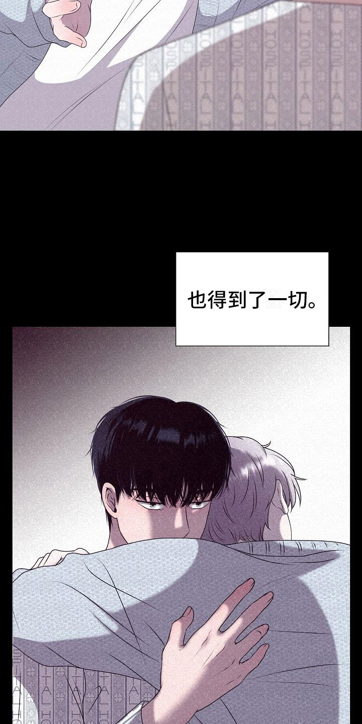 占为己有漫画,第4章：有得有失2图