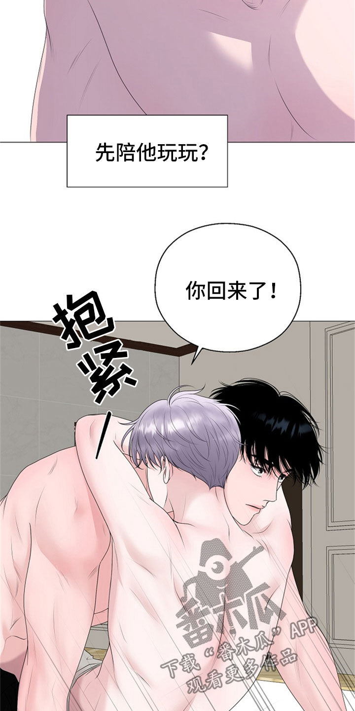 占为己有漫画,第24章：断片5图