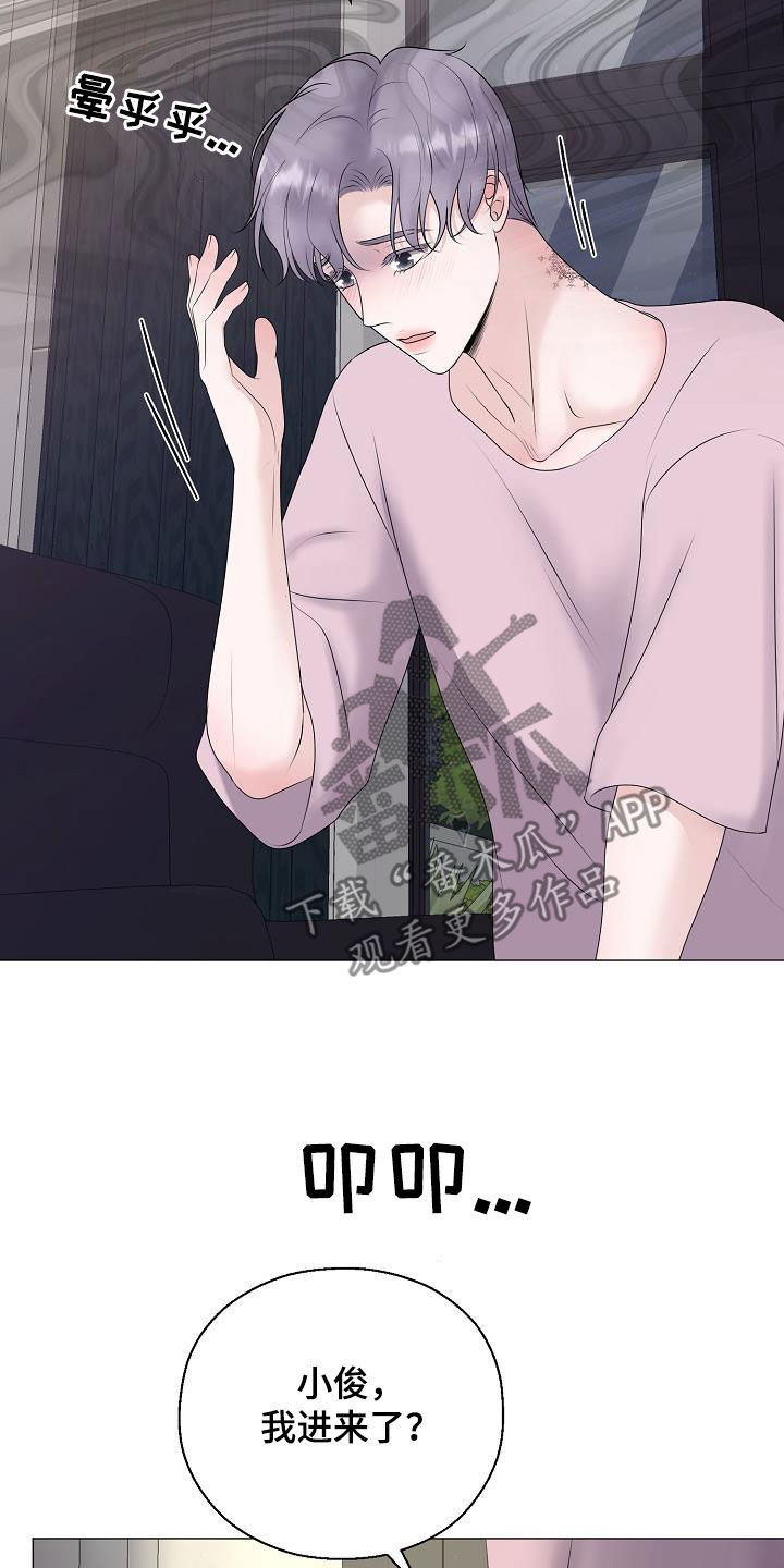 占为己有漫画,第57章：妈妈4图