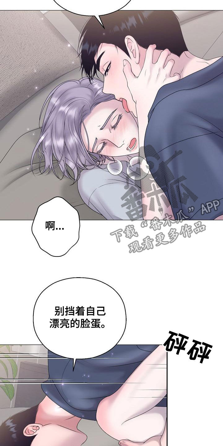 占为己有漫画,第65章：自己来4图