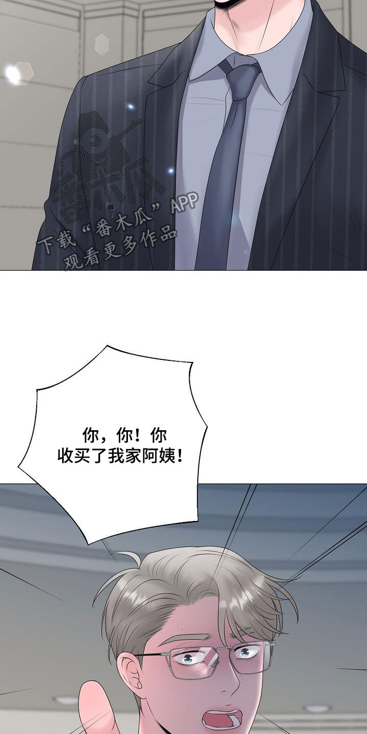 占为己有漫画,第30章：证明1图