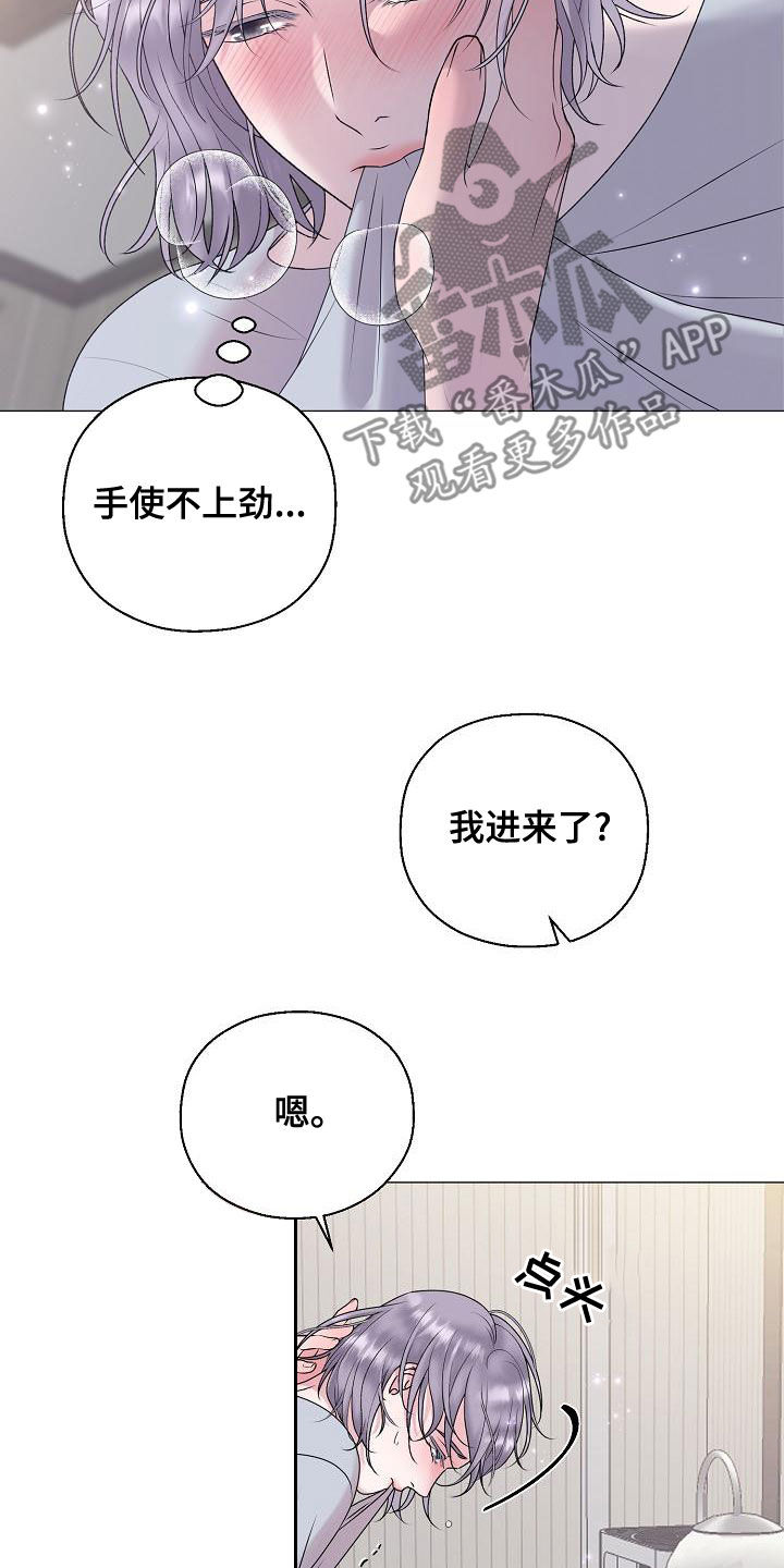占为己有漫画,第65章：自己来5图