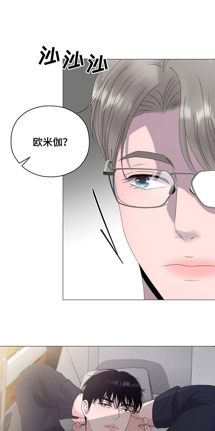 占为己有全文漫画,第22章：把他抢走5图