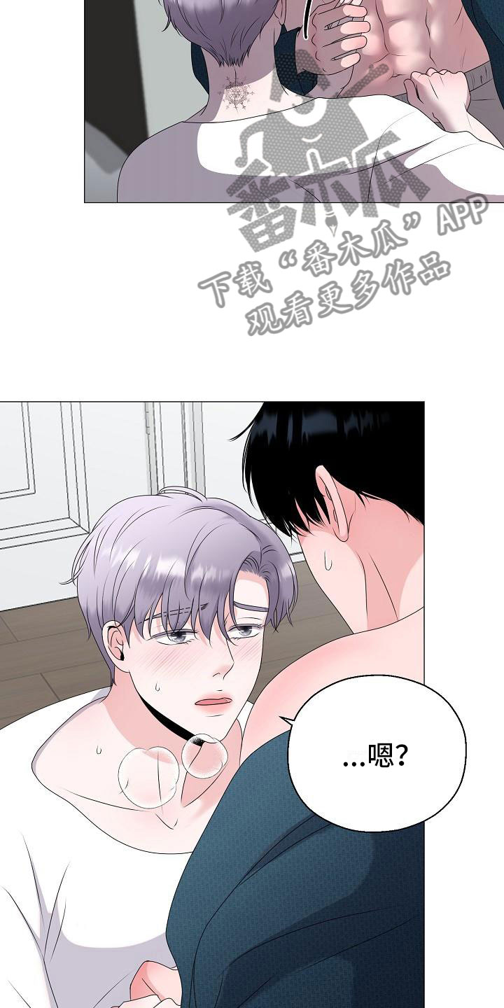 占为己有漫画,第8章：人渣3图