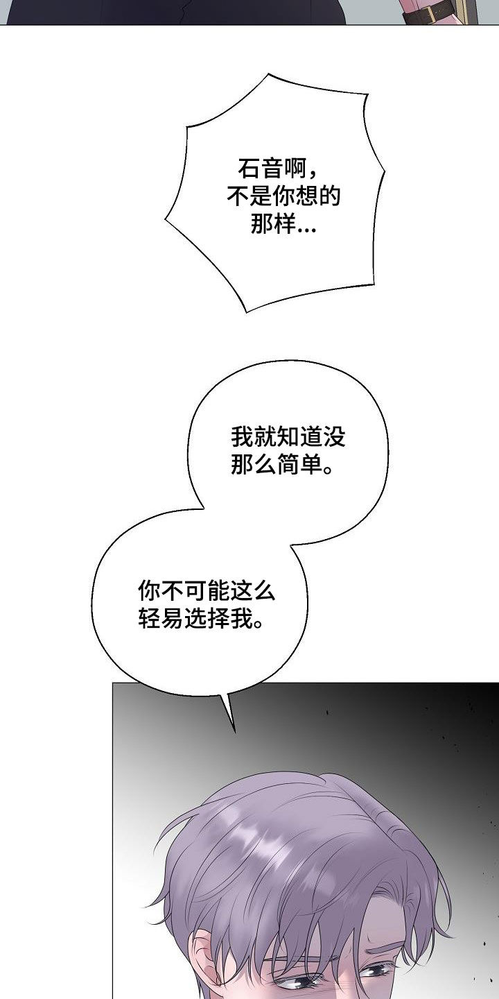 占为己有漫画,第45章：利用价值2图