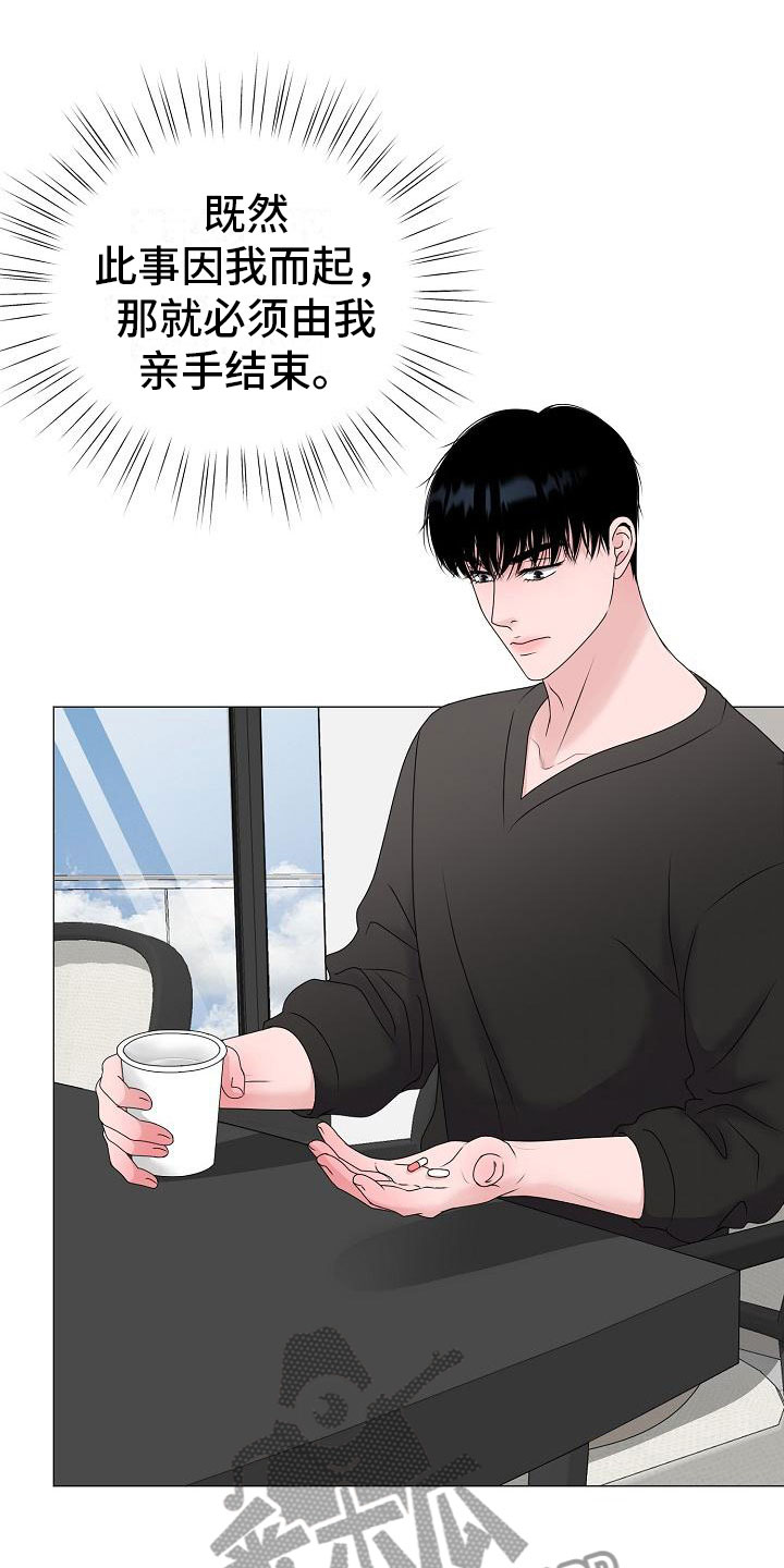 占为己有还是据为己有漫画,第17章：初遇1图