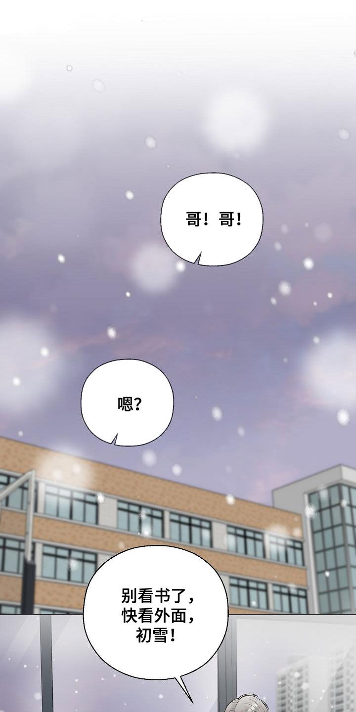 占为己有与据为己有区别漫画,第52章：泪人1图
