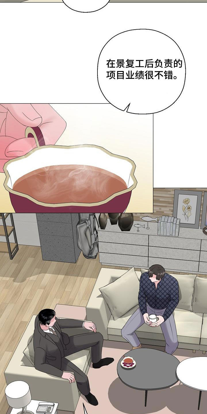 占为己有和据为己有的区别漫画,第40章：弱肉强食4图